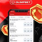 olimp bet букмекерская контора